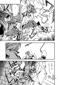 Page 22 of Akai Mokujiroku