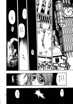 Page 25 of Akai Mokujiroku