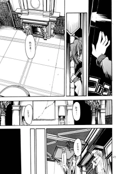 Page 26 of Akai Mokujiroku