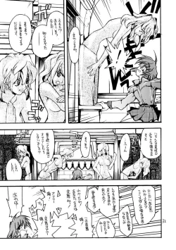 Page 32 of Akai Mokujiroku