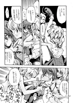 Page 36 of Akai Mokujiroku