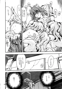 Page 39 of Akai Mokujiroku