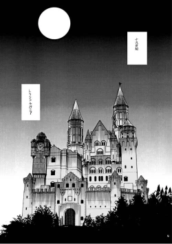 Page 3 of Akai Mokujiroku