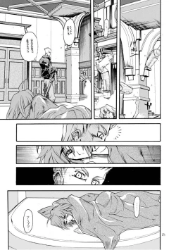 Page 50 of Akai Mokujiroku