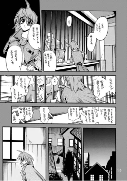 Page 52 of Akai Mokujiroku
