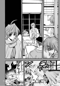 Page 53 of Akai Mokujiroku