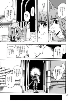 Page 68 of Akai Mokujiroku