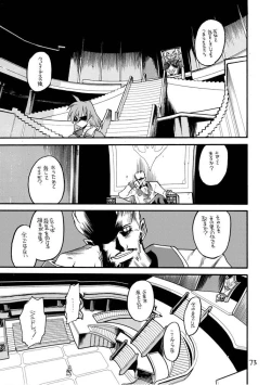 Page 72 of Akai Mokujiroku