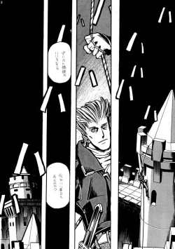 Page 7 of Akai Mokujiroku