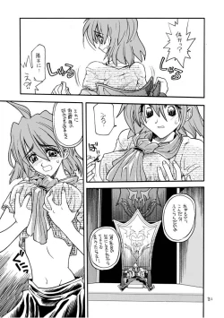 Page 80 of Akai Mokujiroku