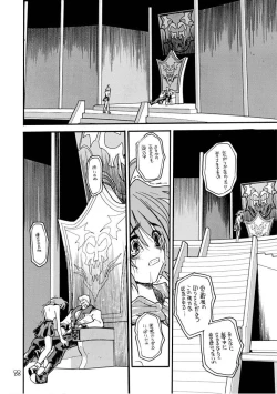 Page 87 of Akai Mokujiroku