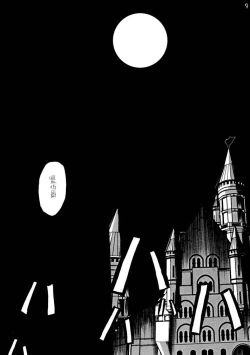 Page 8 of Akai Mokujiroku