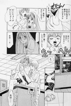 Page 12 of Sweet & Bitter