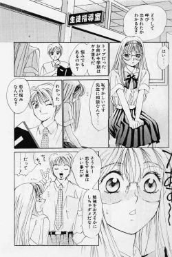 Page 6 of Sweet & Bitter