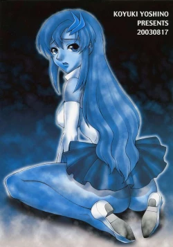 Page 24 of Utahime Jigoku