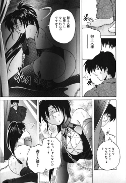 Page 106 of Milk Dorei | Milk Slave