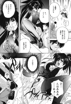 Page 117 of Milk Dorei | Milk Slave