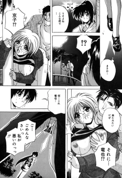 Page 129 of Milk Dorei | Milk Slave