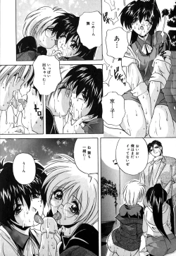 Page 132 of Milk Dorei | Milk Slave