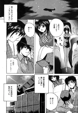 Page 59 of Milk Dorei | Milk Slave