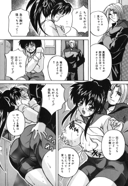 Page 77 of Milk Dorei | Milk Slave