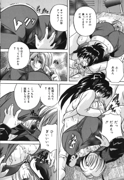 Page 81 of Milk Dorei | Milk Slave