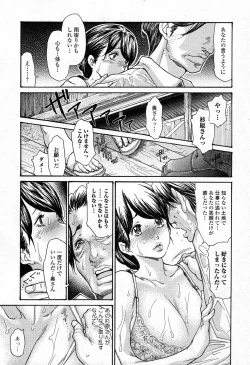 Page 7 of Amayadori