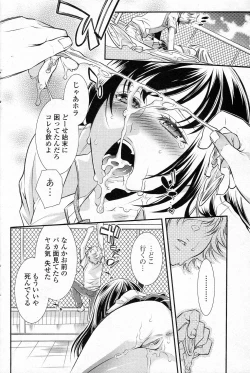 Page 10 of Shinitai nante Iu dake nara