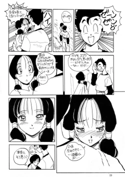 Page 25 of PREY OF BIRD