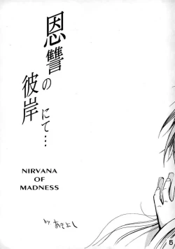 Page 4 of SHIORI'S HIP