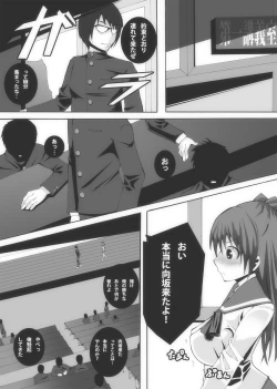 Page 6 of Nikutomo Tamane to Tamarare 2