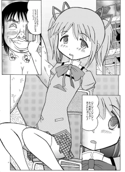Page 4 of Madoka no Kakure Fan
