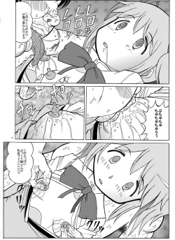 Page 8 of Madoka no Kakure Fan