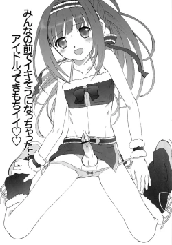 Page 12 of Otokonoko wa osuki ?