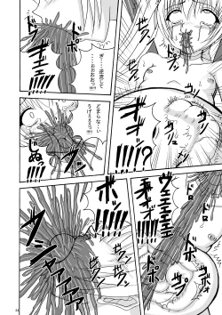 Page 24 of Lip Catch Priska 2