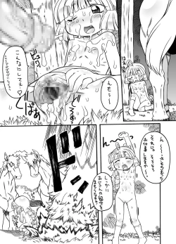 Page 12 of Puni Kaku 16