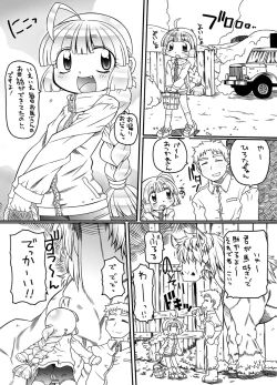 Page 2 of Puni Kaku 16