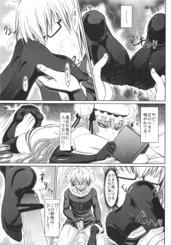 Page 6 of Patchouli to Ashi Bakari no Doujin
