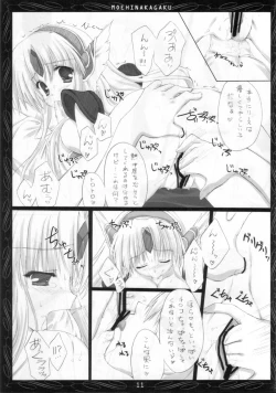 Page 12 of Riesz no Iru Nichijou 5