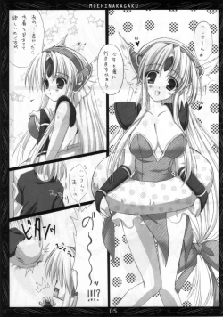 Page 6 of Riesz no Iru Nichijou 5