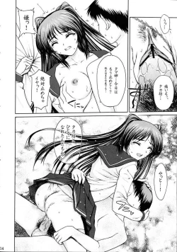 Page 13 of Tama-nee no Oshioki