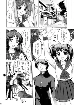 Page 19 of Tama-nee no Oshioki