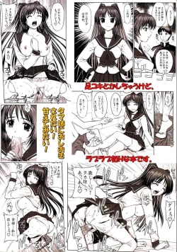 Page 25 of Tama-nee no Oshioki