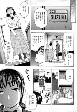 Page 17 of Ai wa Mukichoueki