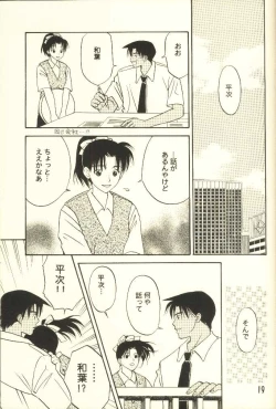 Page 19 of Hachimitsu MONTH