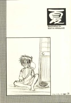 Page 29 of Hachimitsu MONTH