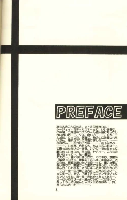 Page 4 of Hachimitsu MONTH