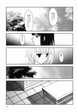 Page 11 of - Shoujo Bunko