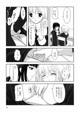 Page 13 of - Shoujo Bunko