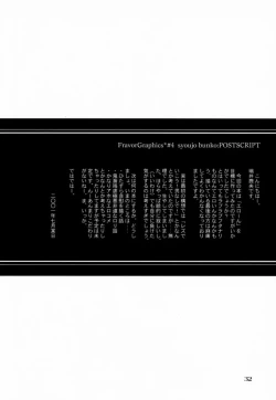 Page 32 of - Shoujo Bunko